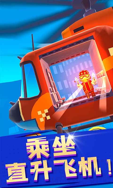 空中特工隊(duì)截圖