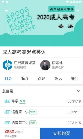 在線(xiàn)教育課堂