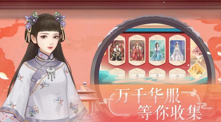 瑤臺佳人截圖