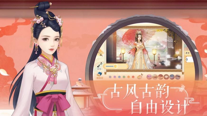 瑤臺佳人截圖
