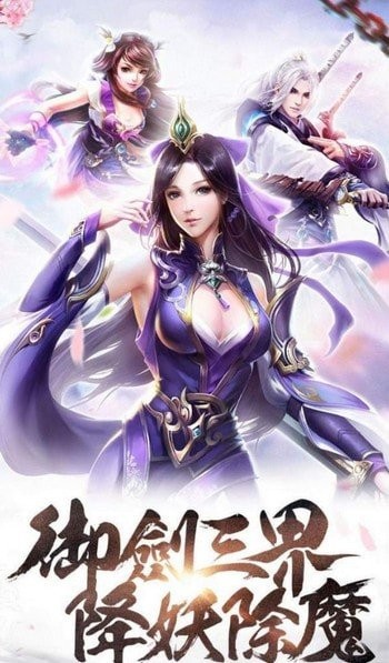 御魂仙路紅包版截圖