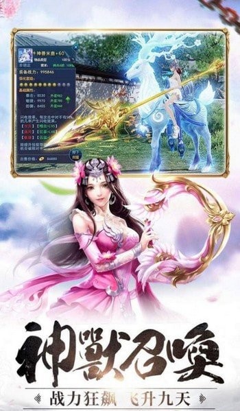 御魂仙路紅包版截圖