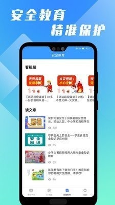萬卷課堂截圖