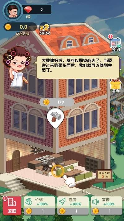 億萬收租婆截圖