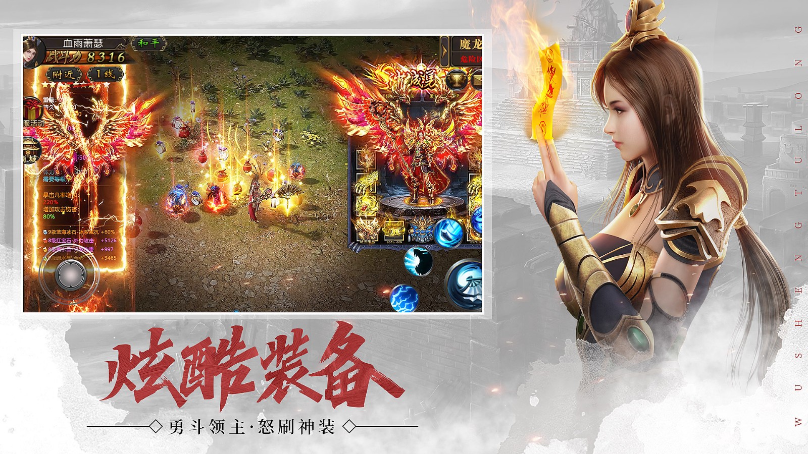 武圣屠龍截圖