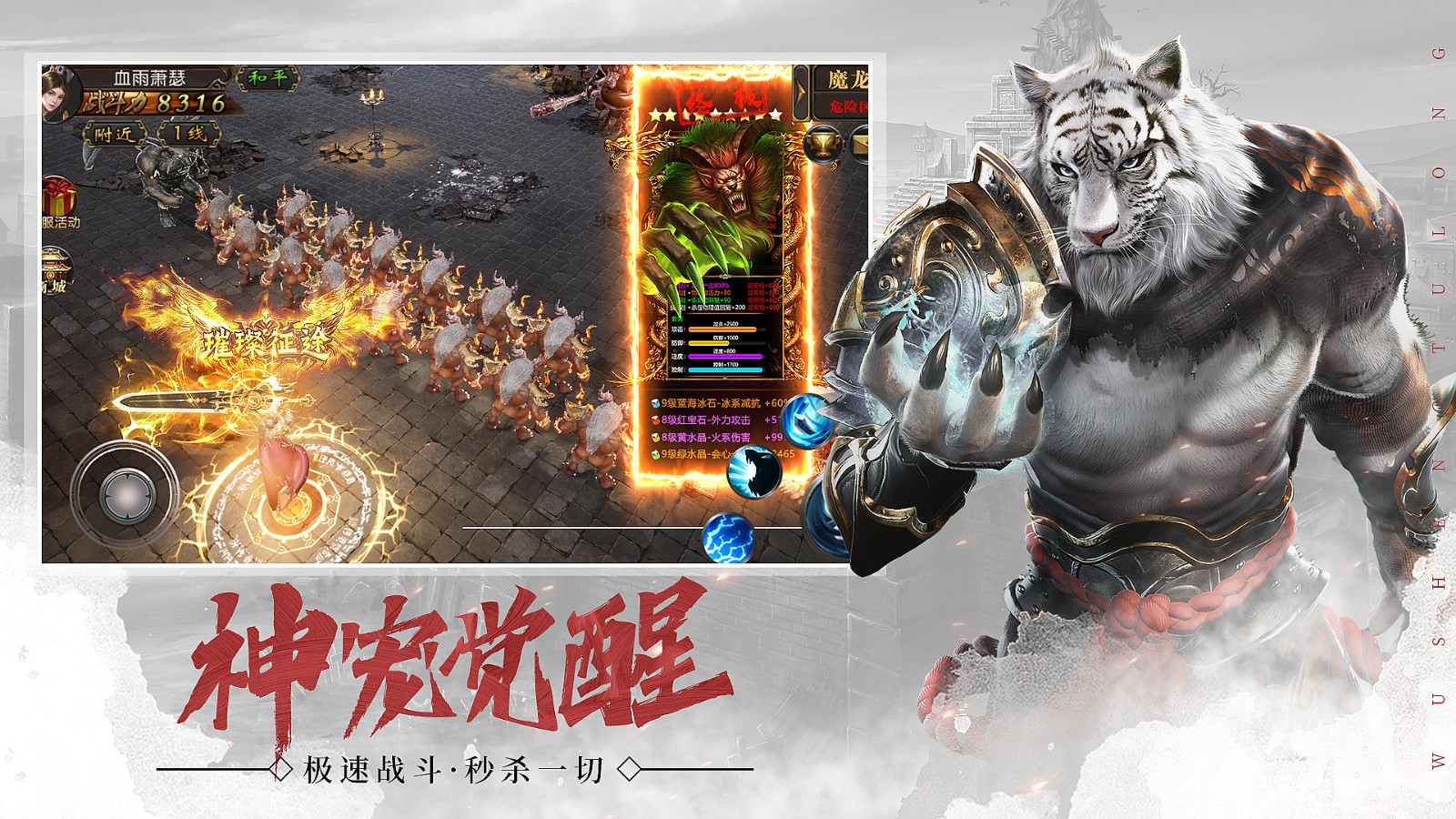 武圣屠龍截圖