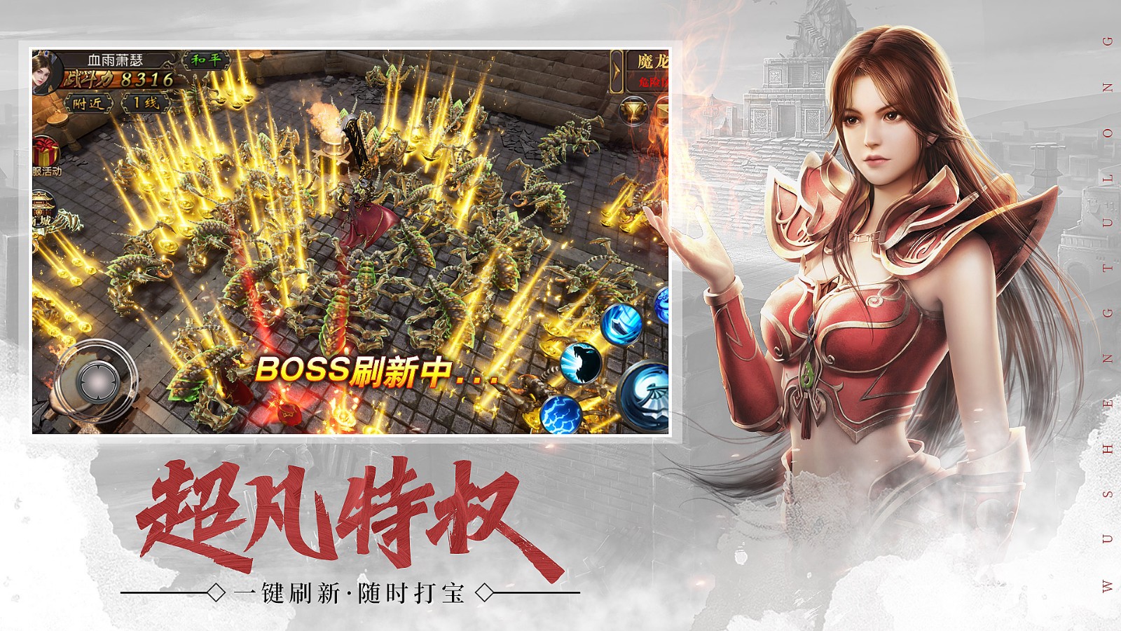 武圣屠龍截圖