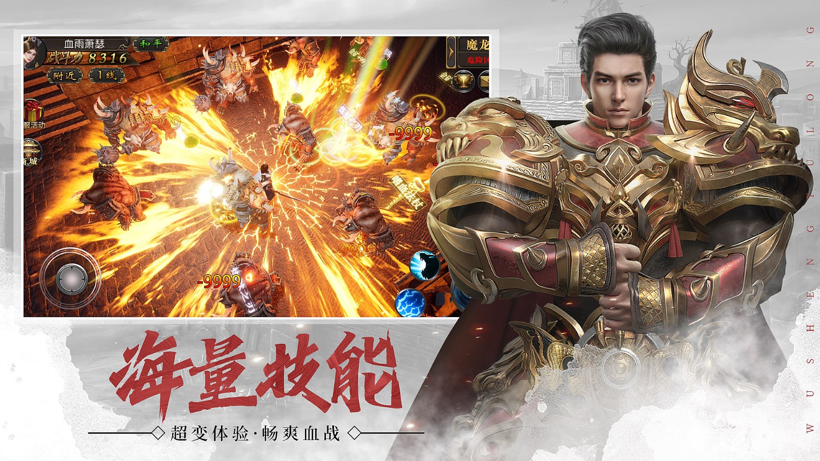 武圣屠龍截圖