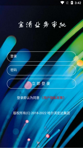 寶清審批