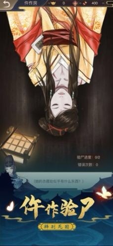 神都斷案錄截圖