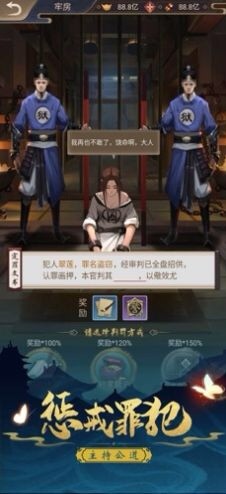 神都斷案錄截圖