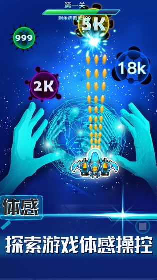 消除病毒手游截图