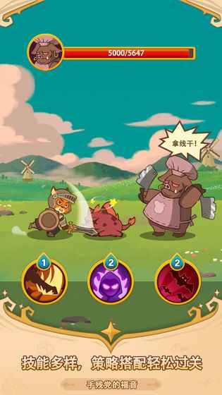 福尼逗恶龙截图