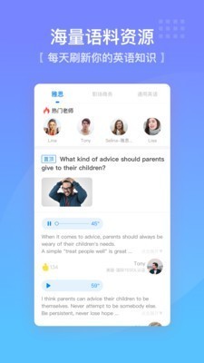 口語俠截圖