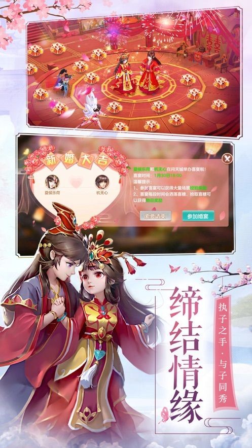 玄魔仙道截圖
