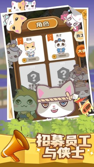 大俠驛館截圖