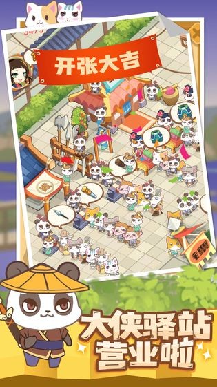 大俠驛館截圖