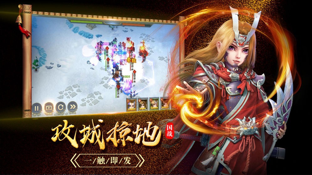百將錄手游截圖
