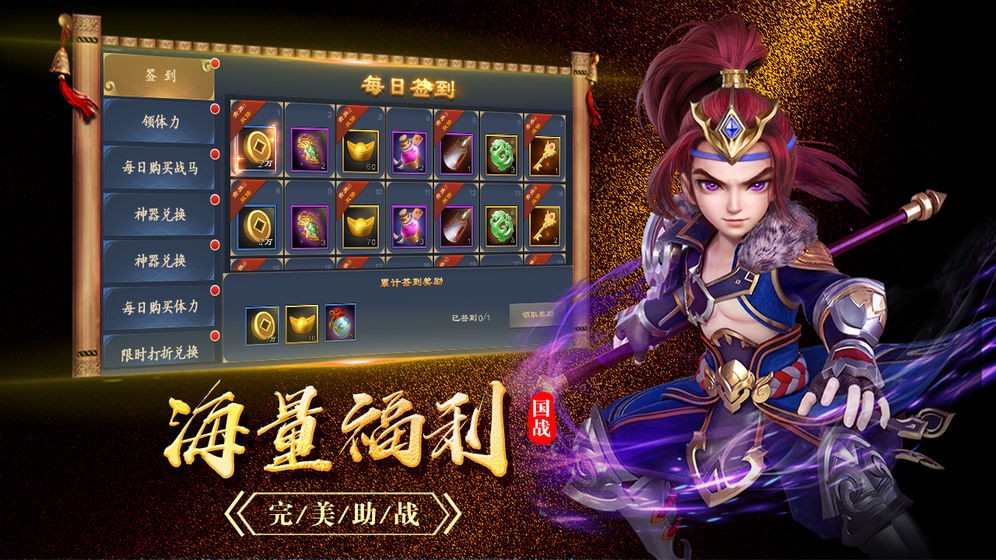 百將錄手游截圖