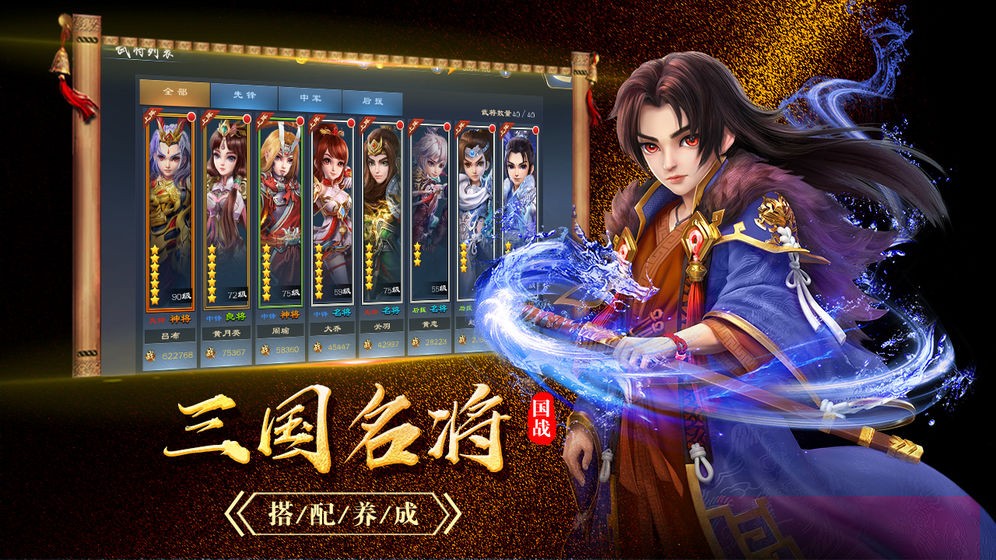百將錄手游截圖