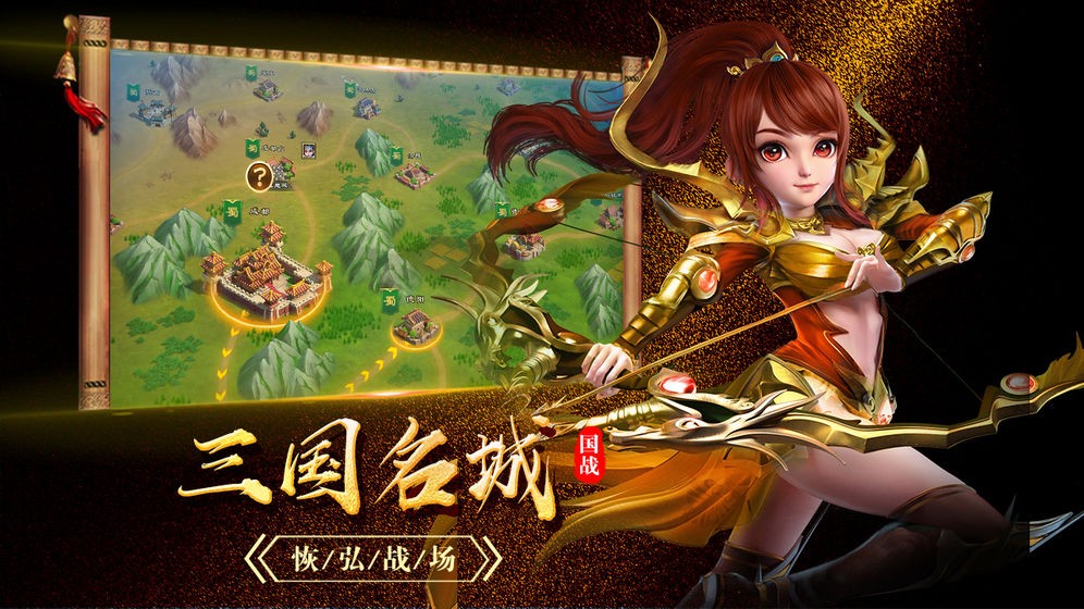 百將錄手游截圖