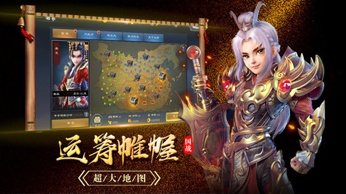 百將錄手游