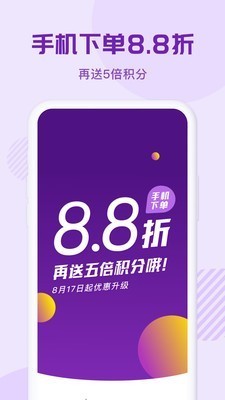 環(huán)球購(gòu)物截圖