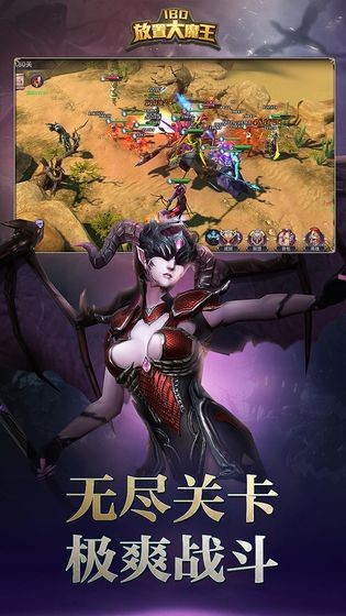 放置大魔王截圖