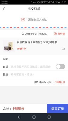 PAY盟截圖