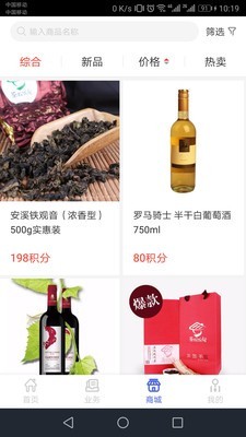PAY盟截圖