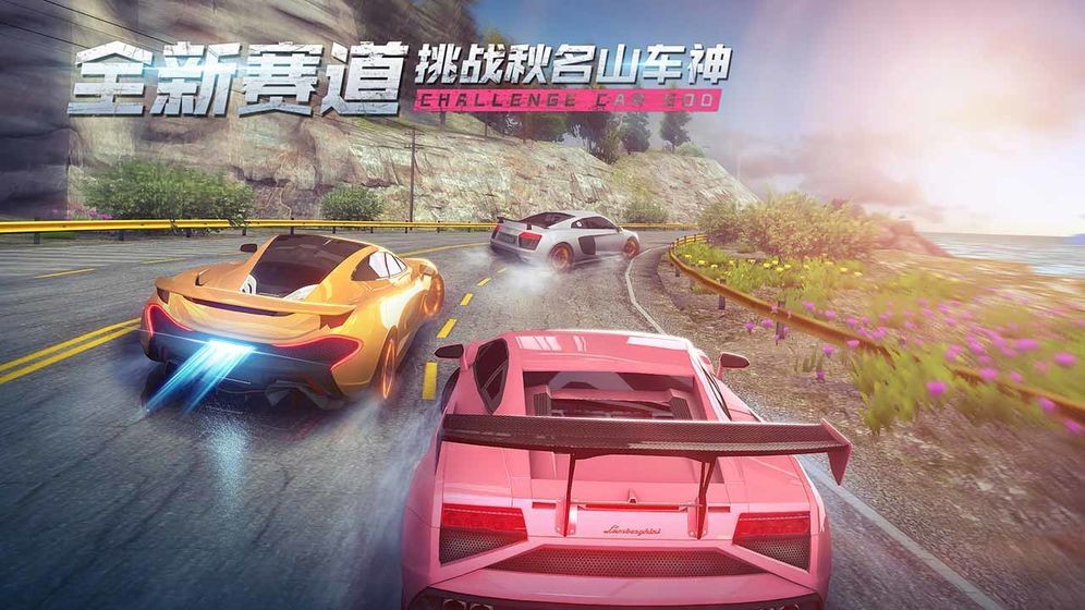 漂移飛車手游截圖