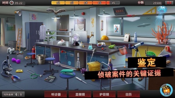 我破案賊6截圖
