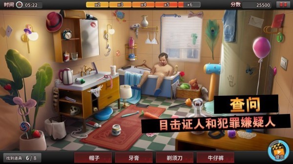 我破案賊6截圖