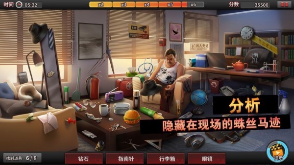 我破案賊6截圖