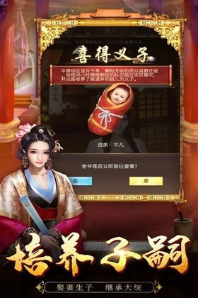 我在后宮當皇帝截圖