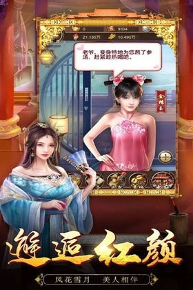 我在后宮當皇帝截圖