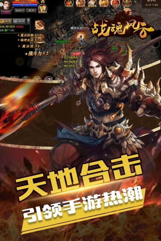 红叶合击传奇截图