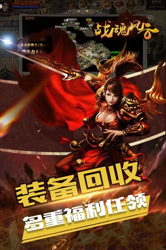 红叶合击传奇截图