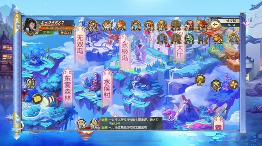 萌仙劍錄靈俠奇緣截圖