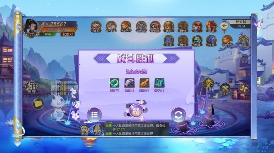 萌仙劍錄靈俠奇緣截圖