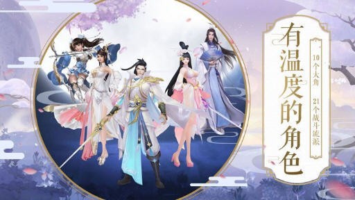 九霄戰(zhàn)仙決截圖