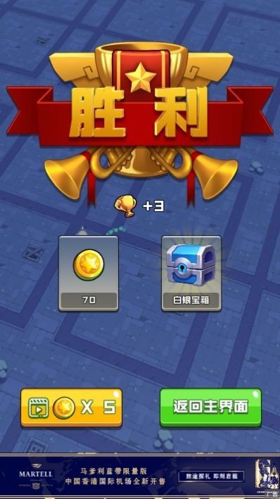 暴走的橡皮人截圖