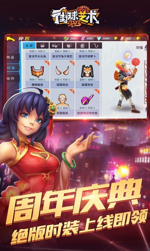 街球藝術(shù)截圖