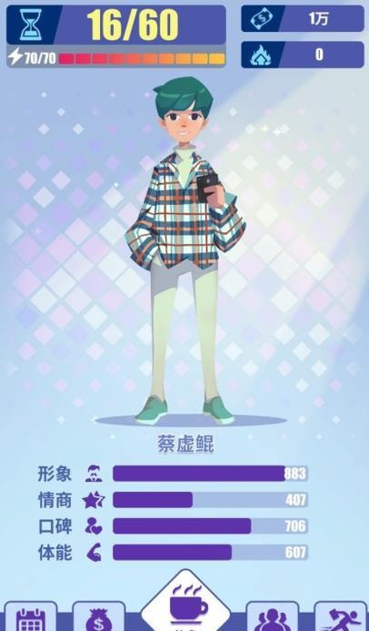 娛樂圈血淚史截圖