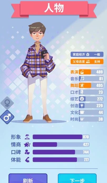 娛樂圈血淚史截圖