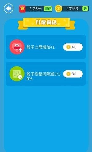 豬豬君要挺住紅包版截圖
