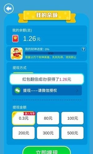 豬豬君要挺住紅包版截圖