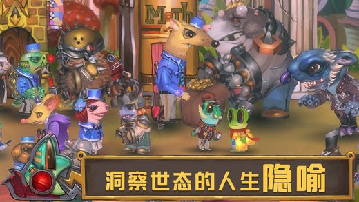 維特之旅截圖