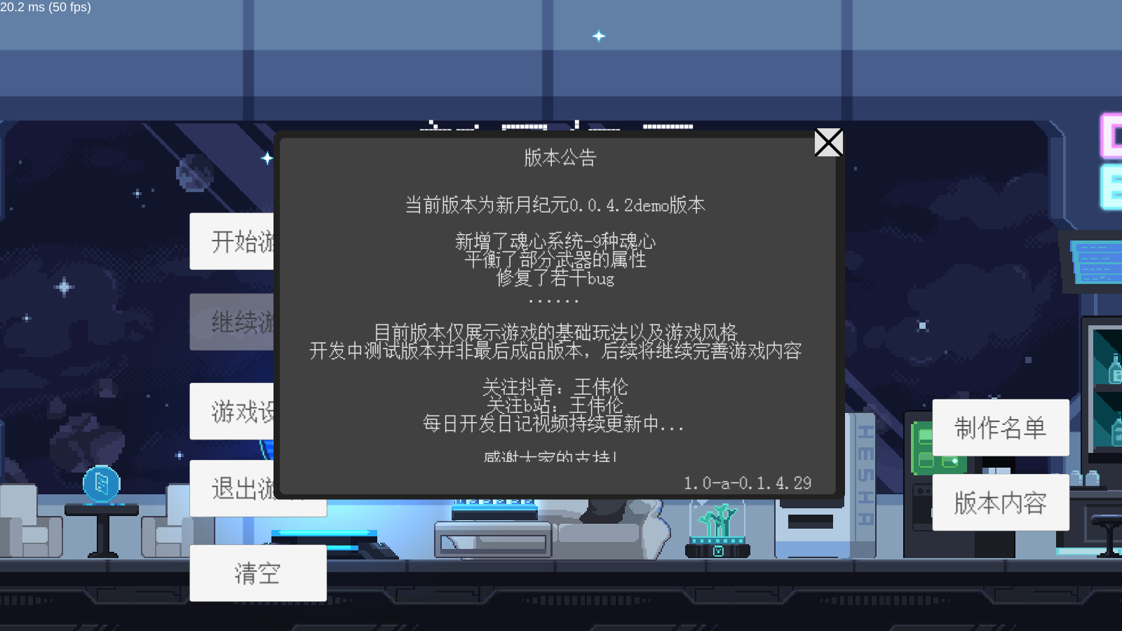 新月紀(jì)元截圖
