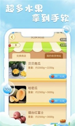 元?dú)夤麍@紅包版截圖